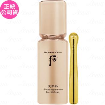 Whoo后 天率丹完美奇蹟緊緻眼霜(20ml)(公司貨)