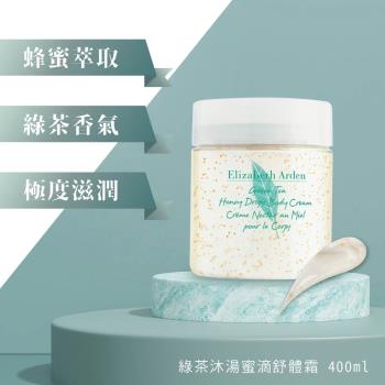 效期品2入組特惠價-Elizabeth Arden雅頓 綠茶沐湯蜜滴舒體霜 400ml (原廠公司貨)