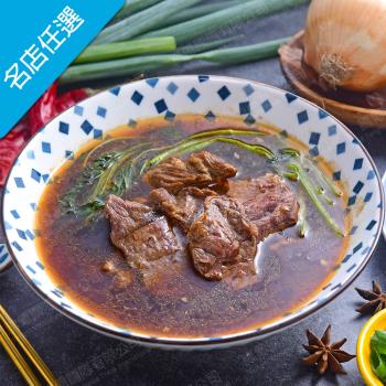 任-大成 紅燒牛肉湯(500g/包)