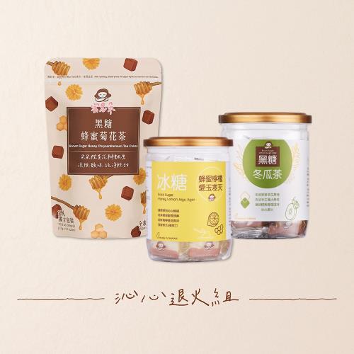 【蜜思朵】沁心退火3件組 檸檬愛玉寒天/冬瓜茶/蜂蜜菊花(1袋+2罐，共42入)｜黑糖茶磚