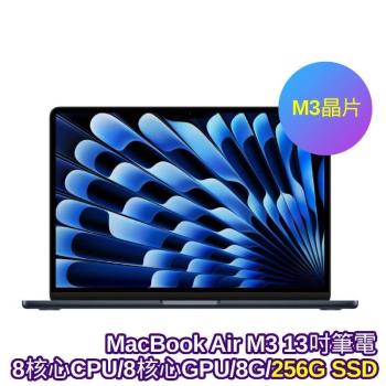 APPLE MacBook Air M3 8G 256G 13吋