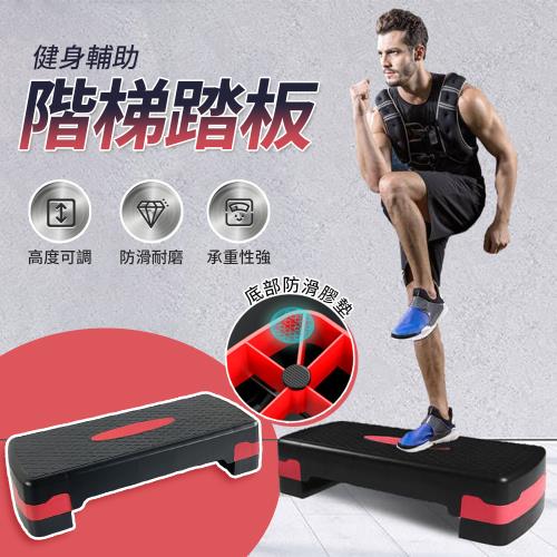健身輔助 可調式階梯踏板
