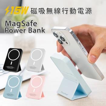 【PhotoFast】15W磁吸式Magsafe無線/自帶立架/5000mAh 快充行動電源