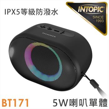 INTOPIC 廣鼎 Vivid mini炫彩迷你藍牙喇叭(SP-HM-BT171) IPX5等級防潑水