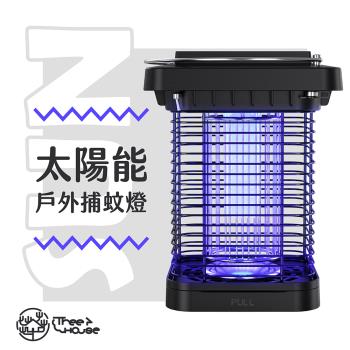 小樹屋-太陽能戶外兩用提燈式滅蚊燈 電擊式滅蚊 庭園燈 花園燈 露營燈 手提燈