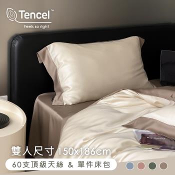 BELLE VIE 60支天絲頂級300織 法式經典素色 雙人床包 ( 150X186cm ) 多色任選