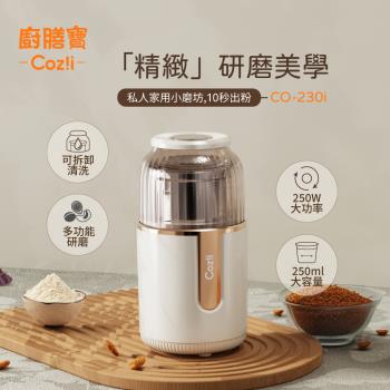 ★Coz!i廚膳寶 電動分離式研磨機 CO-230i