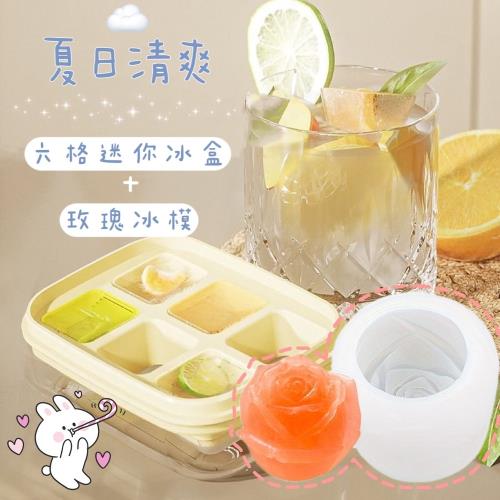 【夏日清爽】製冰套組 六格迷你冰盒3入+玫瑰冰模5入