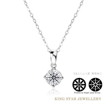 King Star 理想車工 D VVS 18K金輕奢鑽石項鍊-光芒(Ideal Cut 八心八箭)