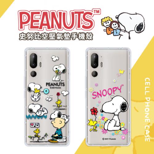 【SNOOPY/史努比】HTC U24 Pro 防摔氣墊空壓保護手機殼