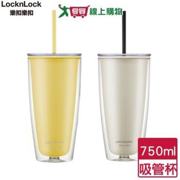 LocknLock樂扣樂扣 雙層大容量吸管杯 750ml(牙白/黃) 附吸管 大口徑 水壺 水瓶 水杯 飲料杯【愛買】