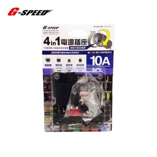 【G-SPEED】旋轉固定單孔插座 (四合一) PR-95
