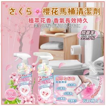 《さくら》5瓶組 日本熱銷 櫻花香馬桶萬用清潔劑 500ml