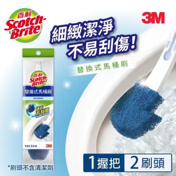 3M 百利 替換式馬桶刷-刷頭無清潔劑-1柄2刷頭