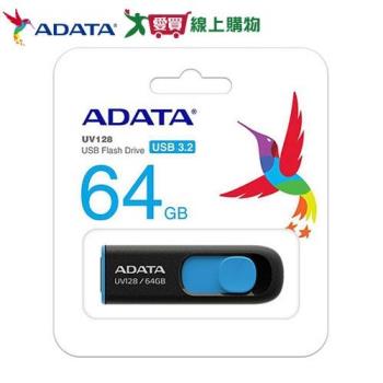 ADATA威剛 UV128 USB3.2 Gen1 64G 隨身碟-藍黑色【愛買】