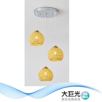 【大巨光】現代風 E27x3 吊燈-小(BM-51343)