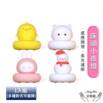【Amywo艾美窩】床頭小夜燈IH-05502 聖誕燈 交換禮物 床頭燈 可調節亮度 充電款小夜燈 哺乳燈 樓梯燈