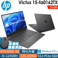 HP Victus 15-fa0162TX (i5-12450H/16G+16G/RTX3050-4G/512G SSD/W11P/15FHD)特仕機