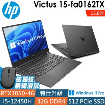 HP Victus 15-fa0162TX (i5-12450H/16G+16G/RTX3050-4G/512G SSD/W11P/15FHD)特仕機