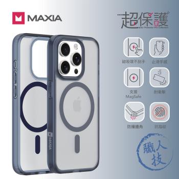 【MAXIA】iPhone 15 Pro 霧透磁吸保護殼(支援MagSafe)(i15 Pro/i15 Pro Max)(霧透明/霧透藍)