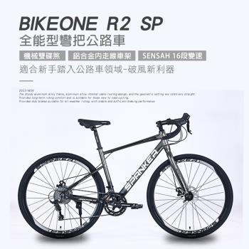 BIKEONE R2 SP鋁合金內走線SENSAN 16速變速機械碟煞全能型彎把公路車煞變合一適合新手踏入公路車領域破風新利器