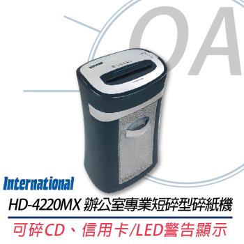 International HD-4220MX 4*42mm辦公室專業短碎型碎紙機 HD4220MX