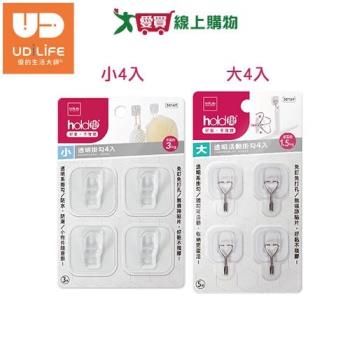 UdiLife優的生活大師 hold掛透明掛勾(小4入/大4入) 免釘免打孔 防水 防潮 掛勾 收納 掛鉤【愛買】