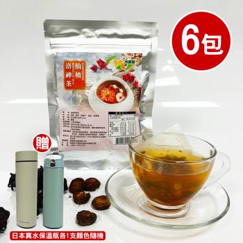 【王媽媽推薦】仙楂洛神茶6包組 50g/包(贈 Dashiang真空商務保溫瓶*1 真空彈跳保溫瓶*1 顏色隨機)