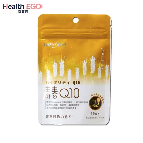 海爾思Lazy Blue 青春Q10 90粒/袋