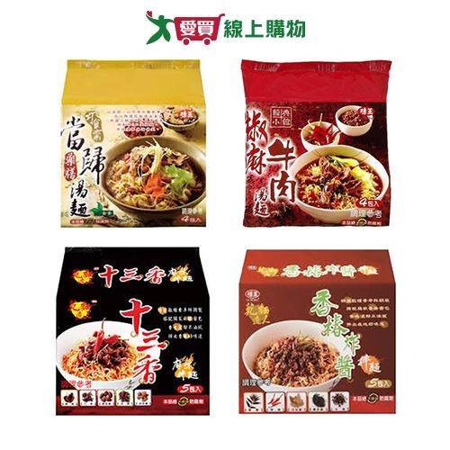 味王拌麵/湯袋麵系列(當歸藥膳湯麵/十三香麻辣拌麵/香椿炸醬乾拌麵/椒麻牛肉湯麵)【愛買】