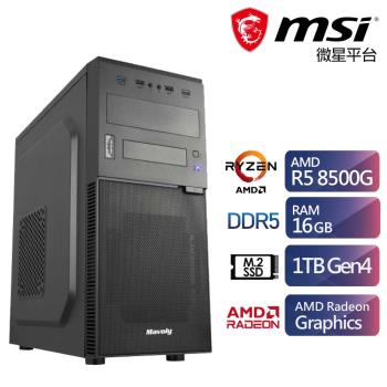 微星A620平台R5六核效能電腦(R5-8500G/16G/1TB)【ET4GHA027A】