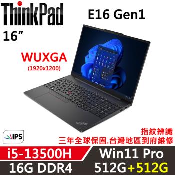 Lenovo聯想 ThinkPad E16 Gen1 16吋 商務軍規筆電 i5-13500H/16G/512G+512G/W11P/三年保