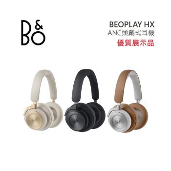 【限量優質展示品】B&O Beoplay HX 耳罩式 主動降噪 無線藍牙耳機 原廠公司保固