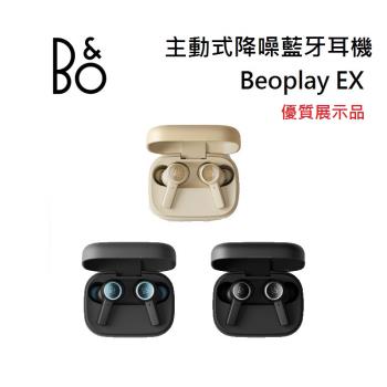 【限量優質展示品】B&O BeoPlay EX 真無線藍牙降噪耳機