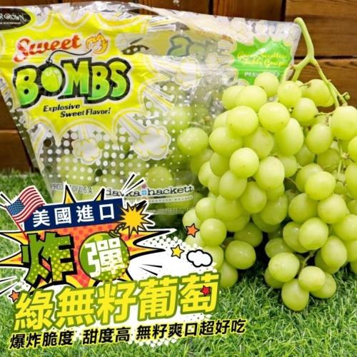 果物樂園-美國炸彈綠無籽葡萄(超硬)(4袋_每包900-1000克)
