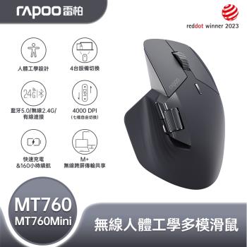 RAPOO 雷柏 MT760 Mini 人體工學多模無線靜音滑鼠-雅燻黑