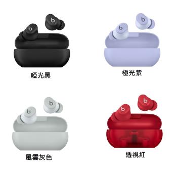 【Beats】Beats Solo Buds 真無線藍牙入耳式耳機(先創公司貨)