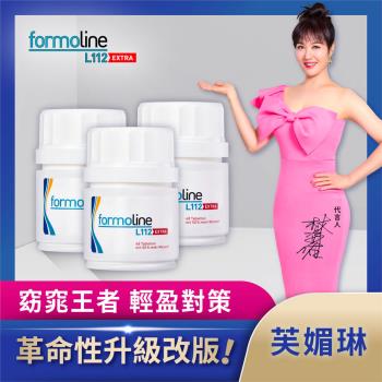 林姿佑代言 全新革命性升級改版上市 新德國芙媚琳卡油錠窈窕加強錠x3罐(48錠/罐 )
