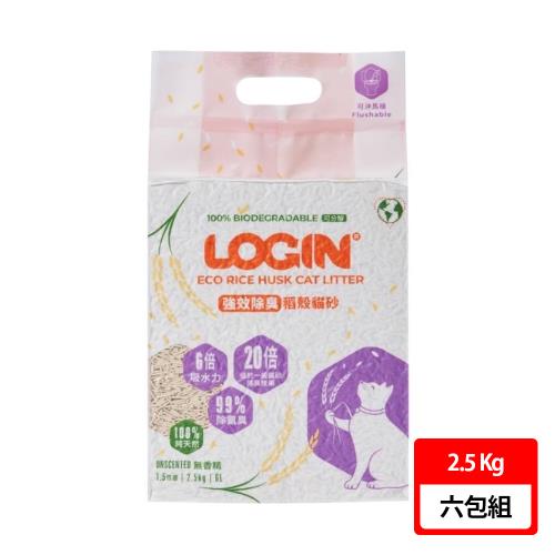 【LOGIN】洛格強效除臭稻殼貓砂 2.5kg 六包組(1.5mm/可沖馬桶)