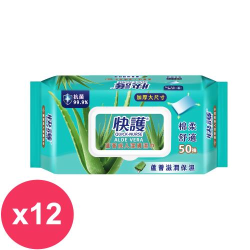 快護 蘆薈潤膚加厚成人潔膚濕紙巾50抽X12包
