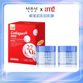 【MIRAE未來美】補水時空膠囊精華膜(80ml/瓶)x2+【m2美度】22LAB超能膠原飲(8入/盒)x1