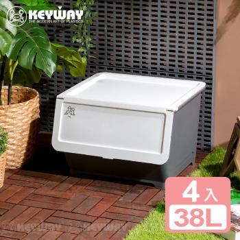 真心良品 KEYWAY 聯府收納師直取式整理箱附輪38L-4入(面寬44.5cm、前開式整理箱、堆疊收納)