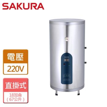 【SAKURA櫻花】18加侖 倍容儲熱式電熱水器 - 全省可加安裝 - EH1830A6