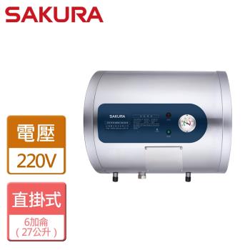 【SAKURA櫻花】6加侖 倍容儲熱式電熱水器 - 全省可加安裝 - EH0630AL6