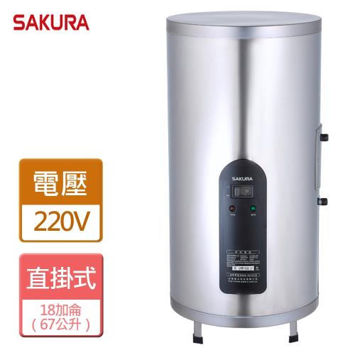 【SAKURA櫻花】18加侖 倍容定溫熱水器 - 全省可加安裝 - EH1851S6