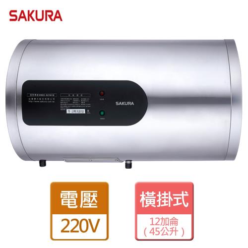 【SAKURA櫻花】12加侖 倍容定溫熱水器 - 全省可加安裝 - EH1251LS6