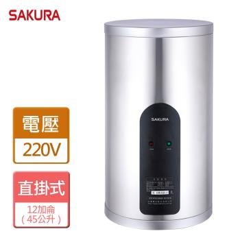 【SAKURA櫻花】12加侖 倍容定溫熱水器 - 全省可加安裝 - EH1251S6