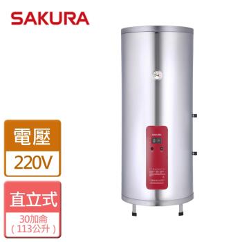 【SAKURA櫻花】30加侖 儲熱式電熱水器 - 全省可加安裝 - EH3010A6