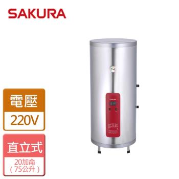 【SAKURA櫻花】20加侖 儲熱式電熱水器 - 全省可加安裝 - EH2010A4