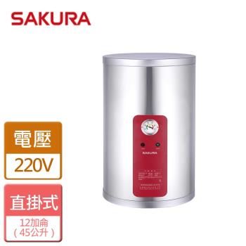 【SAKURA櫻花】12加侖 儲熱式電熱水器 - 全省可加安裝 - EH1210A4/A6